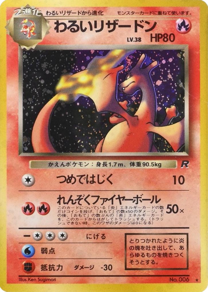 Dark Charizard Holo - Pokémon TCG Japanese 'Rocket Gang' No. 006 (NEAR MINT)