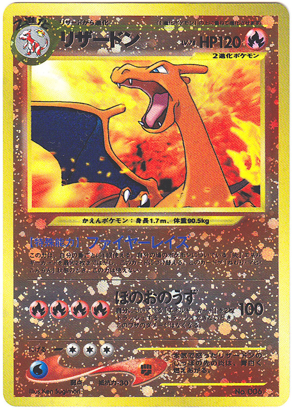 Charizard - Pokémon Card