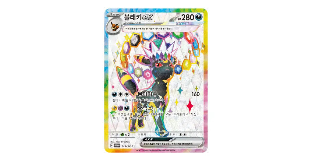 Pokemon Scarlet & Violet Playmat Terastal Festival - Umbreon Promo (Korean Prismatic Evolutions)