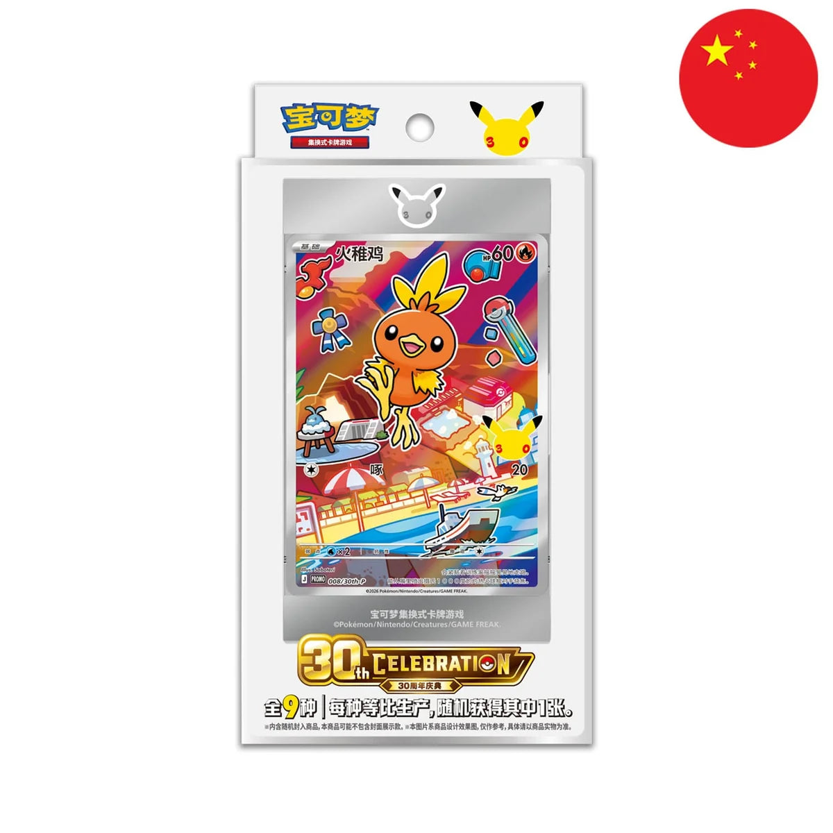 Pokémon Blind Box - 30th Anniversary First Partner Card Set Vol.3