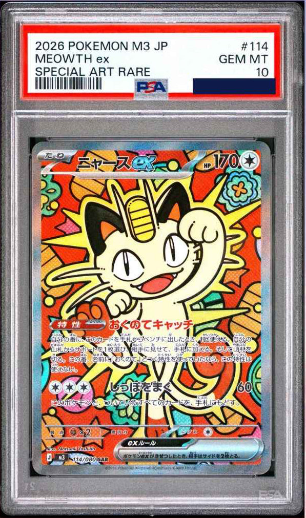Pokemon Meowth ex 114/080 Nihil Zero Japanese PSA 10