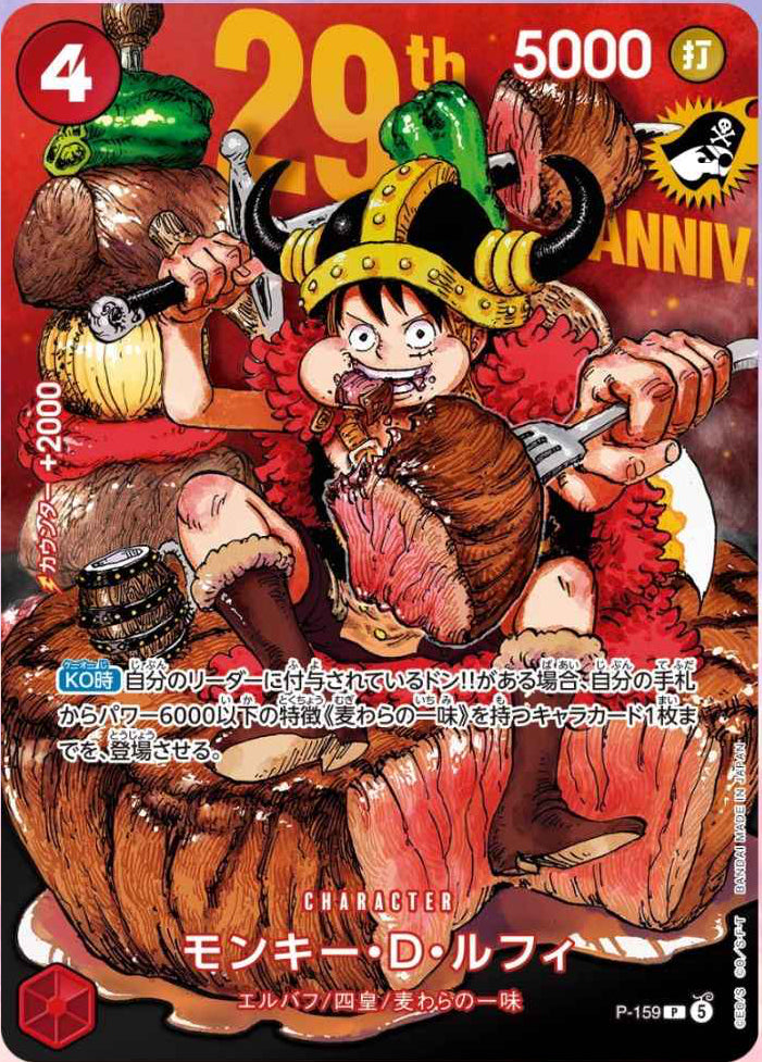One Piece Monkey D. Luffy P-159 29th Anniversary Japanese Promo Card