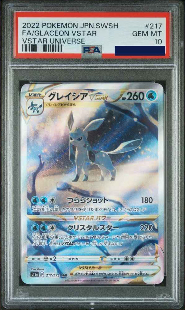 Pokemon Glaceon 217/172 VSTAR Universe PSA 10