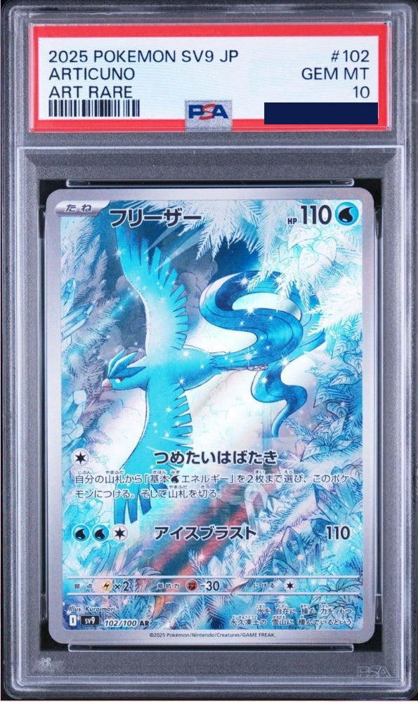 Pokemon Articuno 102/100 Battle Partners Sv9 Japanese PSA 10