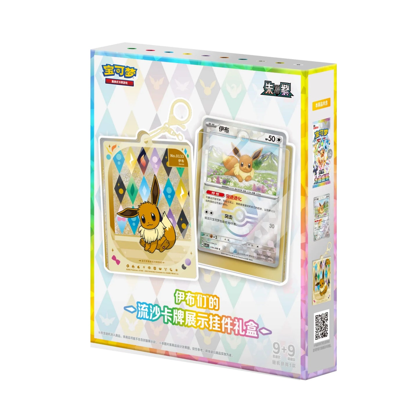 Pokemon Crystal Gathering Pendant Gift Box - Terastal Festival (Chinese)