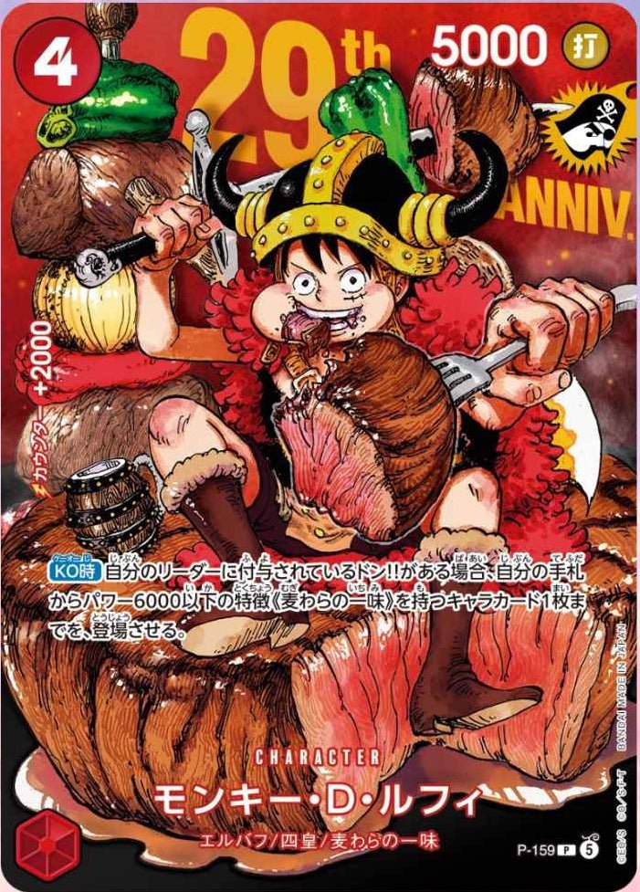 One Piece Monkey D. Luffy P-159 29th Anniversary Japanese Promo