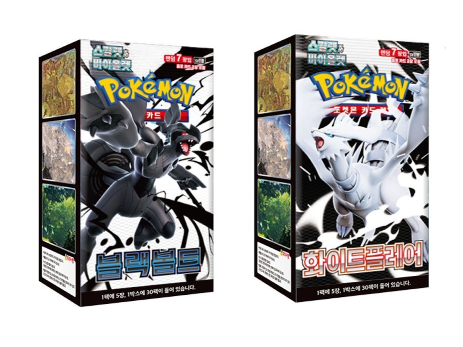 Pokémon TCG: Black Bolt SV11B / White Flare SV11W Booster Box Sealed (Korean)