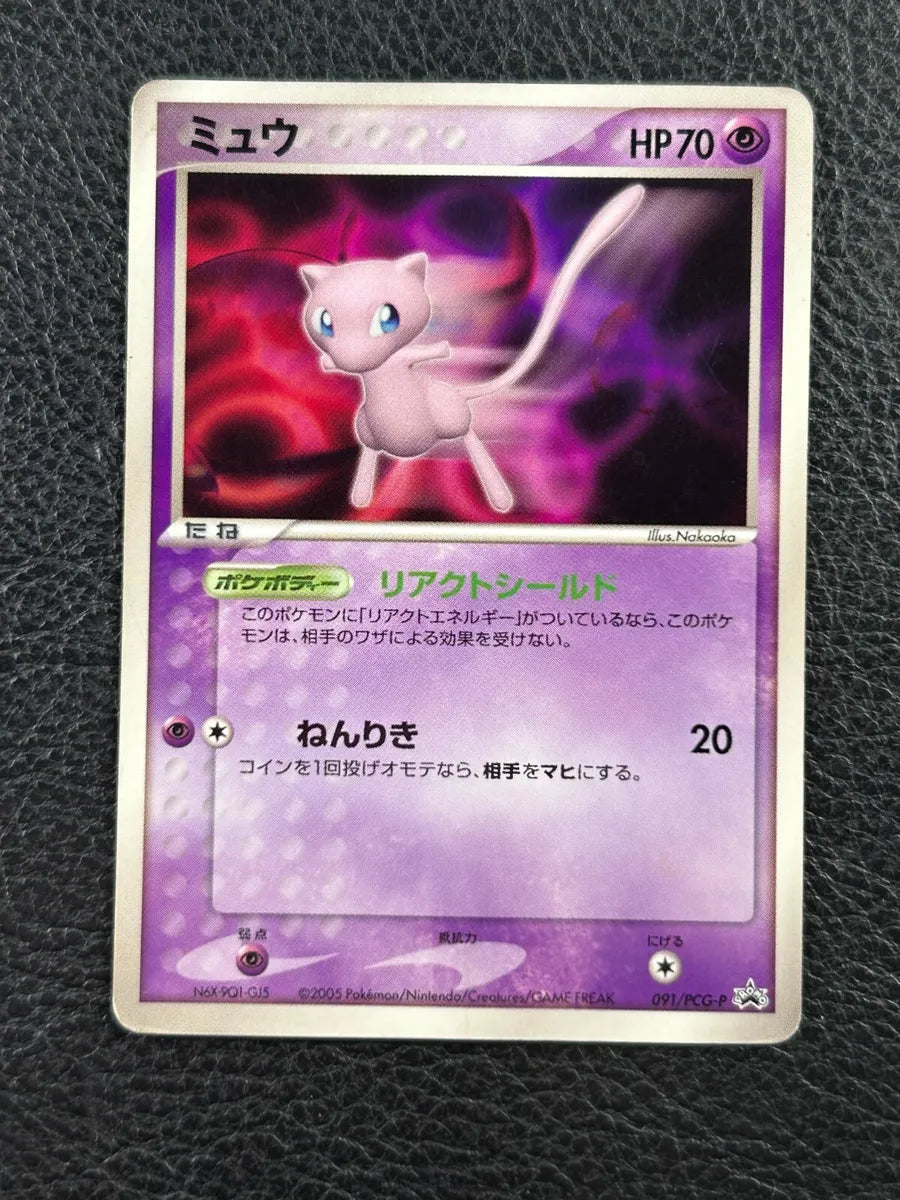 Mew - 091/PCG-P - Promo Japanese Pokmon Card PTC Collectibles Mew - 091/PCG-P - Promo Japanese Pokmon Card PTC Collectibles