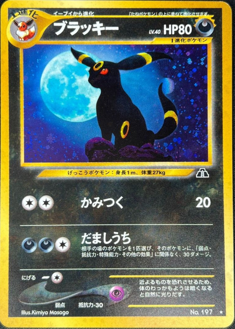 Umbreon Japanese No. 197 - Neo Discovery Pokmon Vintage Holo TH66 - N PTC Collectibles Umbreon Japanese No. 197 - Neo Discovery Pokmon Vintage Holo TH66 - N PTC Collectibles