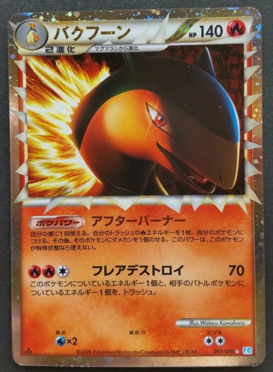 Typhlosion Prime - 017/070 - Ultra Rare Reverse Holo 1st Edition Japan PTC Collectibles Typhlosion Prime - 017/070 - Ultra Rare Reverse Holo 1st Edition Japan PTC Collectibles