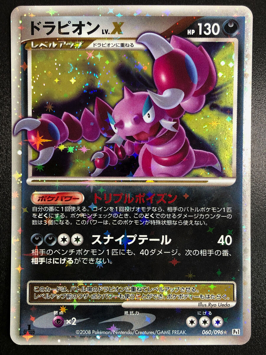 Drapion LV.X - 060/096 - Holo Japanese Pokmon Card PTC Collectibles Drapion LV.X - 060/096 - Holo Japanese Pokmon Card PTC Collectibles