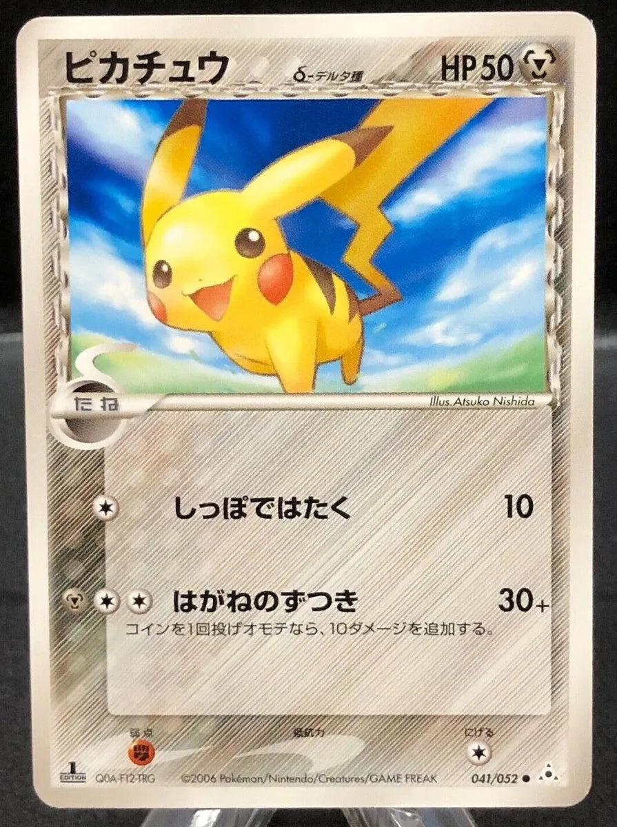 pikachu pokemon card 1st edition Pikachu (1) (Misprint) - WoTC Promo - Pokemon