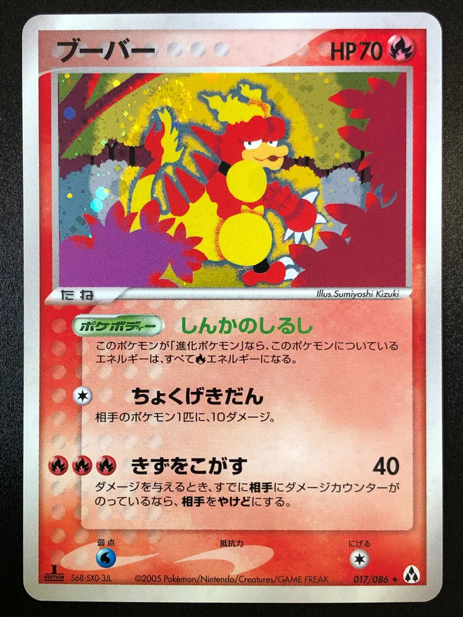Magmar - 017/086 - Mirage Forest Holo Japanese Pokmon Card PTC Collectibles Magmar - 017/086 - Mirage Forest Holo Japanese Pokmon Card PTC Collectibles