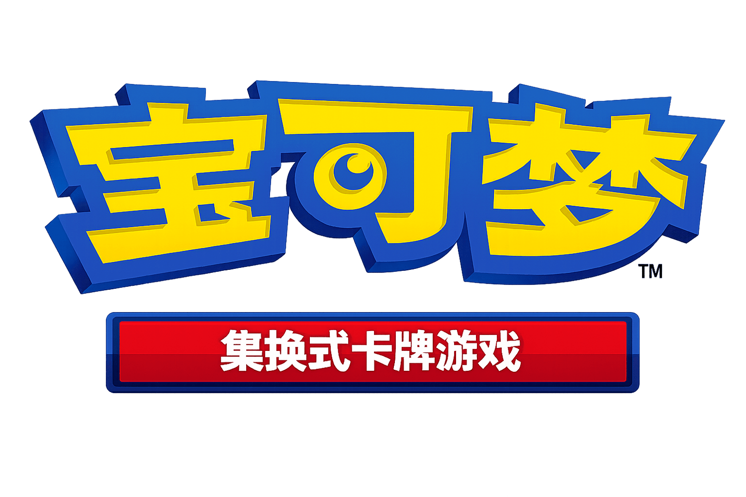 Chinese Pokémon TCG - PTC Collectibles