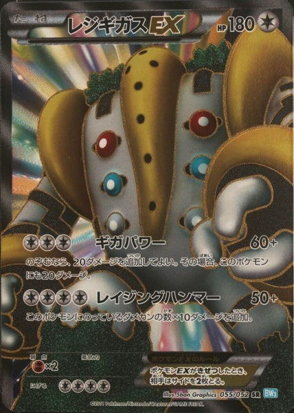 hail blizzard booster box Pokemon Japanese Regigigas EX 055/052 SR BW3 1st Edition – PTC Collectibles Color:Mahogany hobbit each containing 5 random Magic: The Gathering -