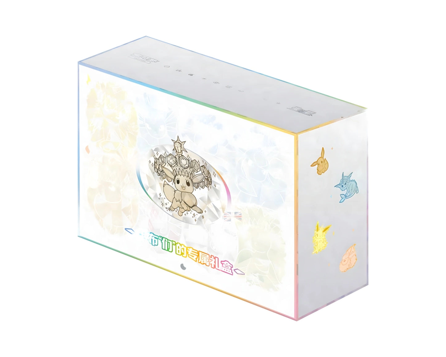 Pokemon Crystal Gathering Exclusive Gift Box - Terastal Festival (Chinese)