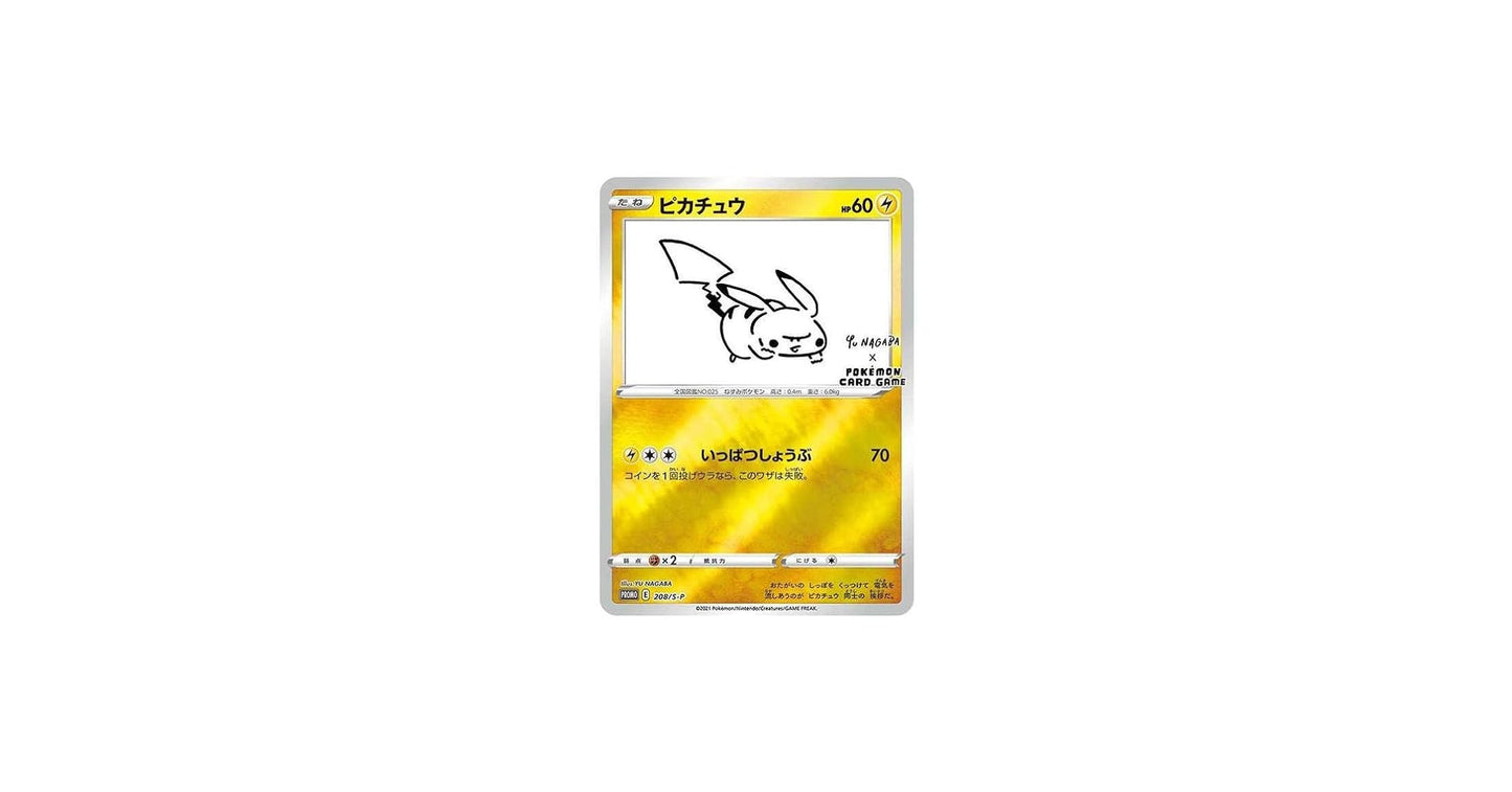 Pokémon Pikachu x YU NAGABA Special Limited Edition Box (2021)
