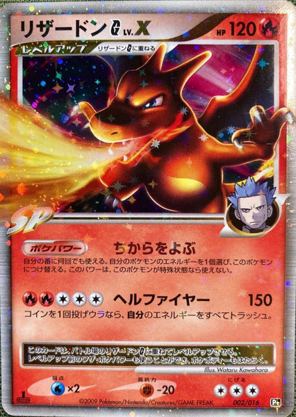 Charizard G LV.X 002/016 - Nintendo Japanese Pokémon Card