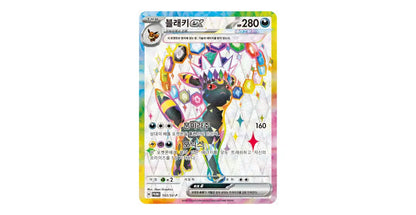 Pokemon Scarlet & Violet Playmat Terastal Festival - Umbreon Promo (Korean Prismatic Evolutions)