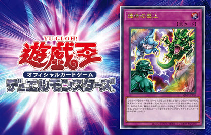 Yu-Gi-Oh! 30th Anniversary V Jump July Special Issue with Demon's Pack code