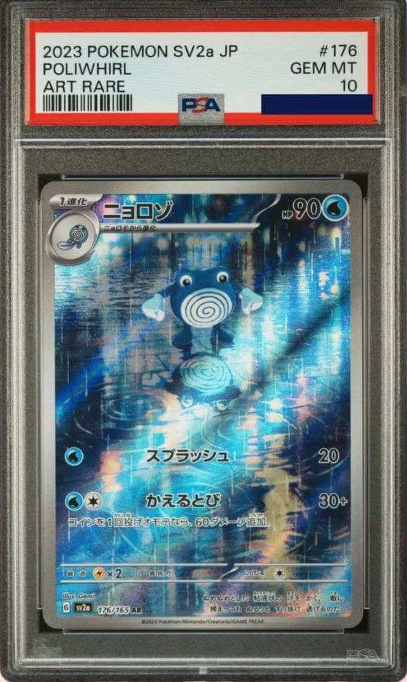Pokemon #176 Poliwhirl JPN SV2a-151 Art Rare PSA 10