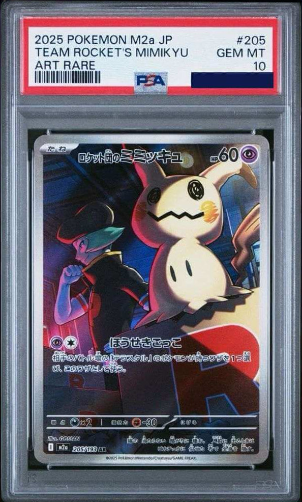 Pokemon Mimikyu #205 Mega Dream EX Japanese PSA 10