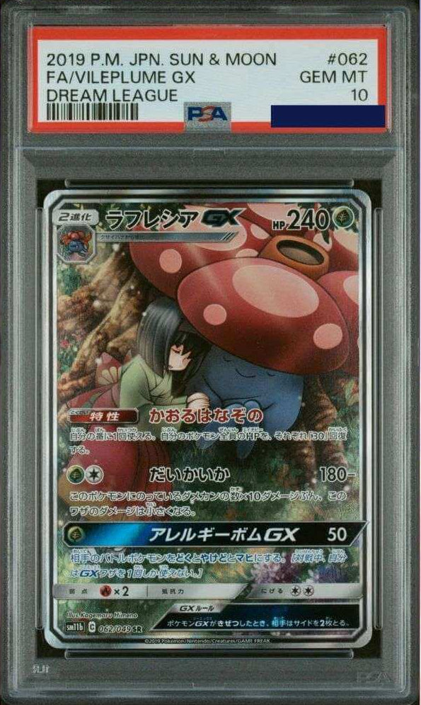 Pokemon Vileplume GX #062 Dream League Japanese PSA 10