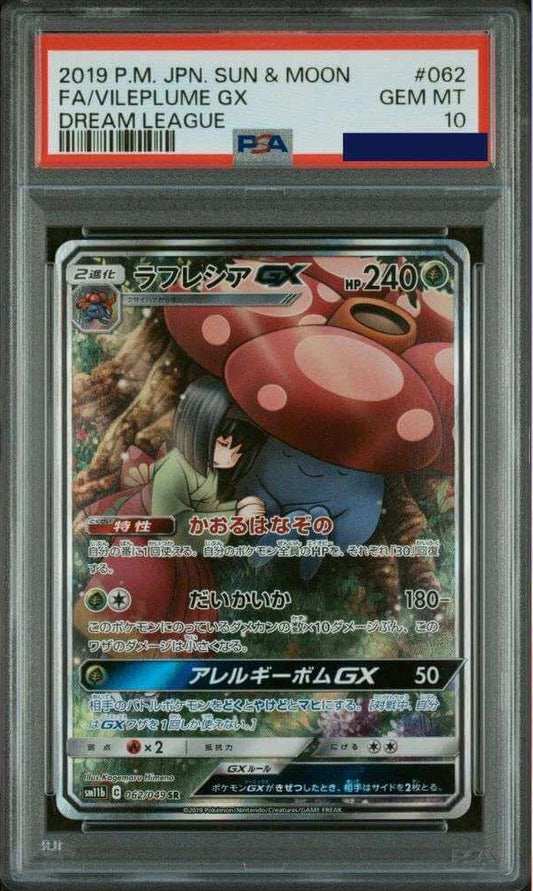 Pokemon Vileplume GX #062 Dream League Japanese PSA 10