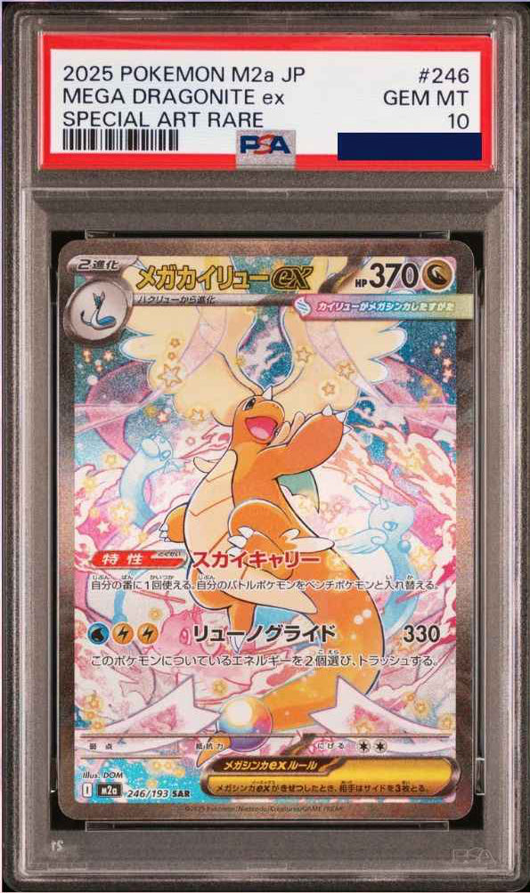 Pokemon Mega Dragonite ex 246/193 Mega Dream ex Japanese PSA 10