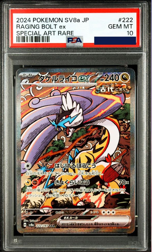 Pokemon Raging Bolt ex 222/197 Terastal Festival Japanese PSA 10