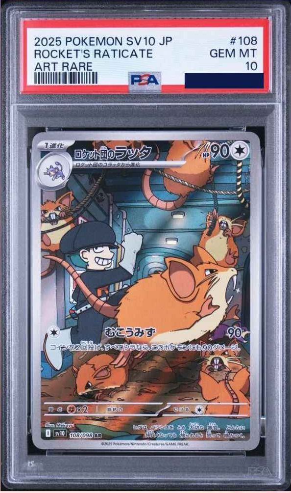 Pokemon Rocket's Radicate 108/098 Glory of Team Rocket Japanese PSA 10