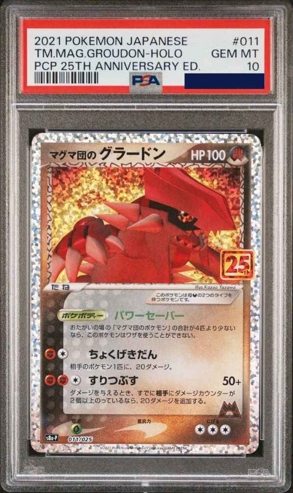 Pokemon Magma's Groudon 011/025 25th Anniversary Japanese PSA 10