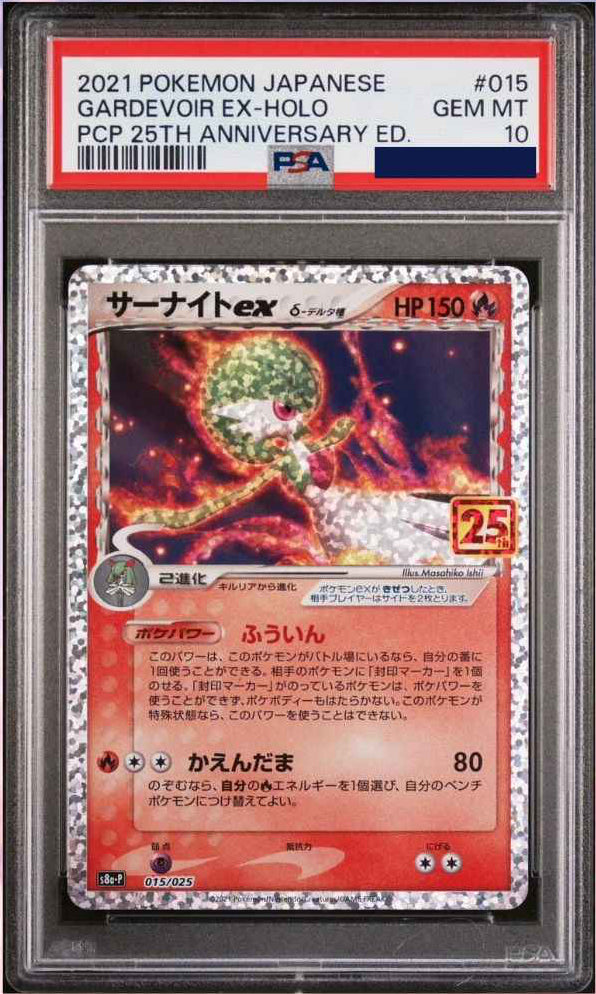 Pokemon Gardevoir Ex 015/025 25th Anniversary Japanese PSA 10