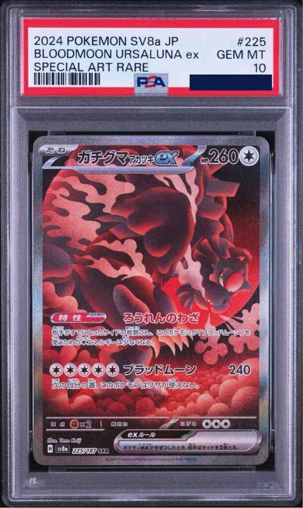 Pokemon Bloodmoon Ursaluna ex 225/187 Special Art Rare Japanese PSA 10