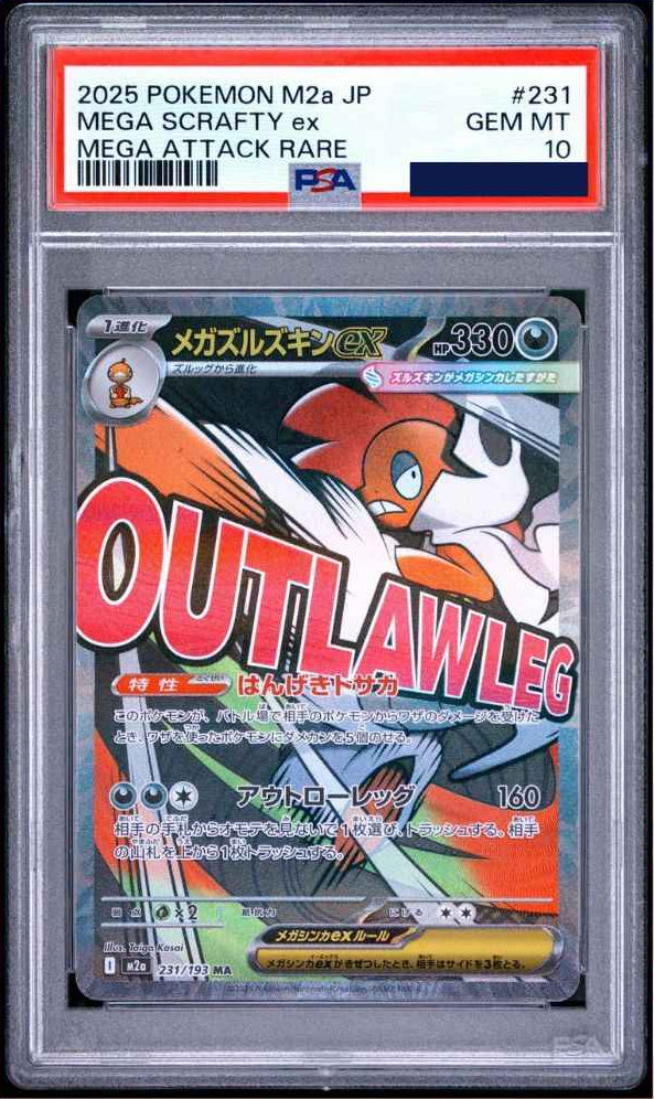 Pokemon Mega Scrafty Ex 231/193 Mega Attack Rare Japanese PSA 10