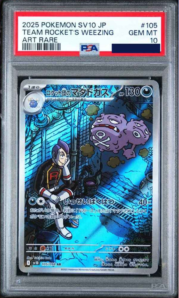 Pokemon Team Rocket's Weezing 105/098 Glory of Team Rocket Japanese PSA 10