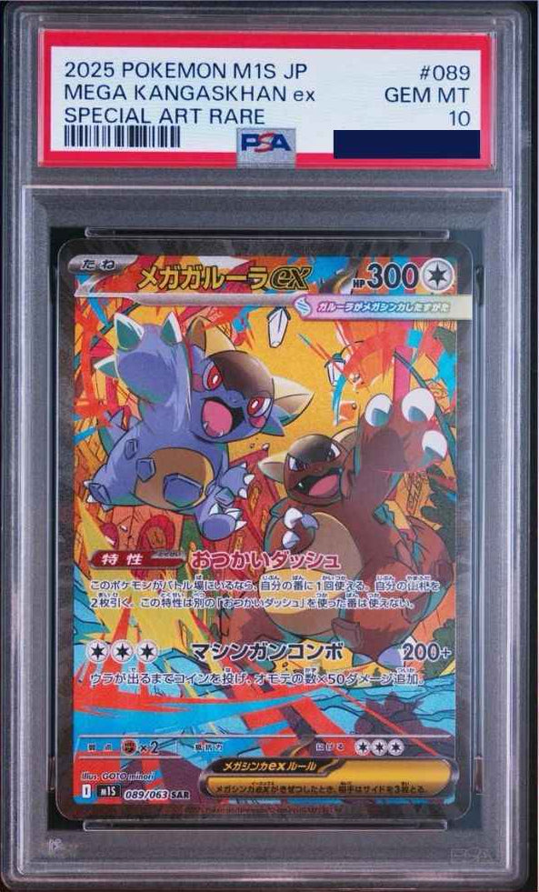 Pokemon Mega Kangaskhan ex 089/063 Special Art Rare PSA 10