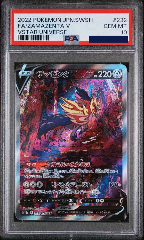 Pokemon Zamazenta V 232/172 VSTAR Universe PSA 10