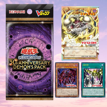 Yu-Gi-Oh! 30th Anniversary V Jump July Special Issue with Demon's Pack code
