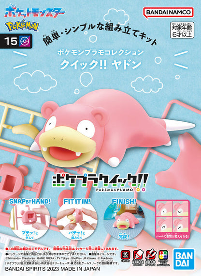Pokémon Model Kit QUICK!! 15 SLOWPOKE