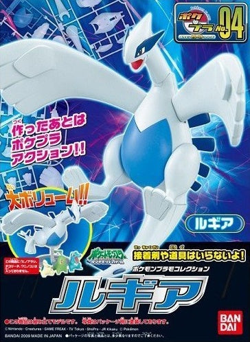 Pokemon Model Kit - Lugia