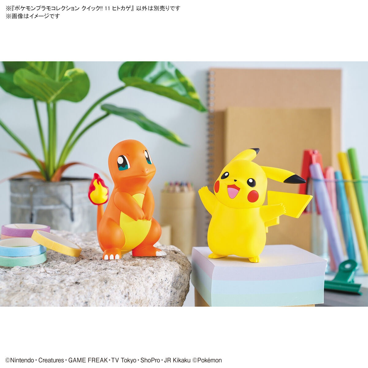 POKEMON PLAMO COLLECTION QUICK!! 11 CHARMANDER