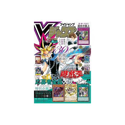 Yu-Gi-Oh! 30th Anniversary V Jump July Special Issue with Demon's Pack code