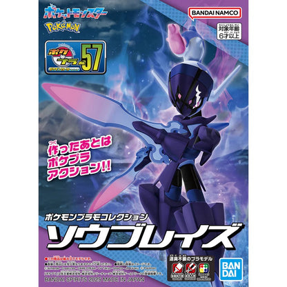 Pokemon Model Kit - Ceruledge
