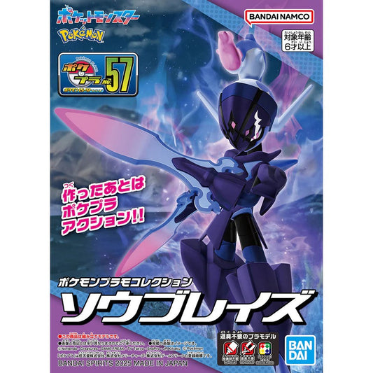 Pokemon Model Kit - Ceruledge