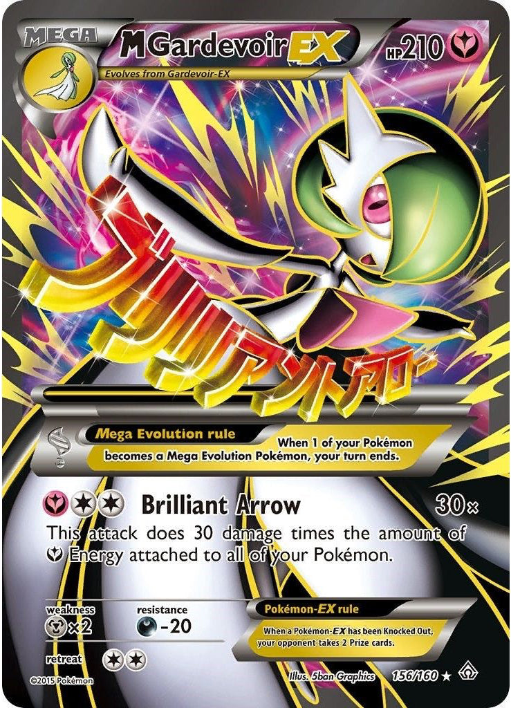 M Gardevoir EX (156 Full Art) (156/160) (PRC) - PTC Collectibles
