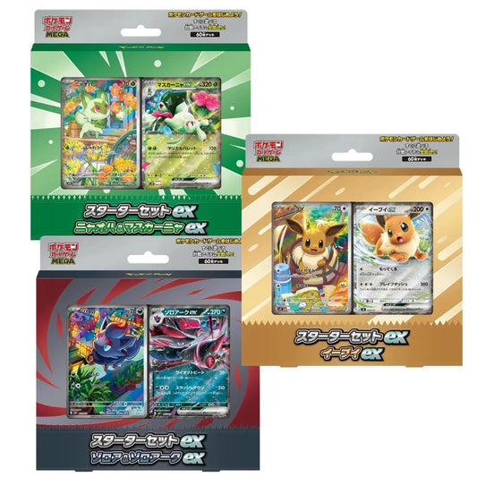 Pokemon Starter Set Bundle (All 3 Starter Sets) - Japanese