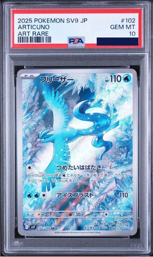 Pokemon Articuno 102/100 Battle Partners Sv9 Japanese PSA 10 - PTC Collectibles