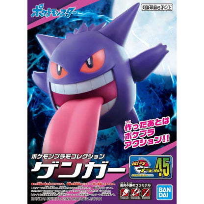 Pokemon Gengar Model Kit - PTC Collectibles