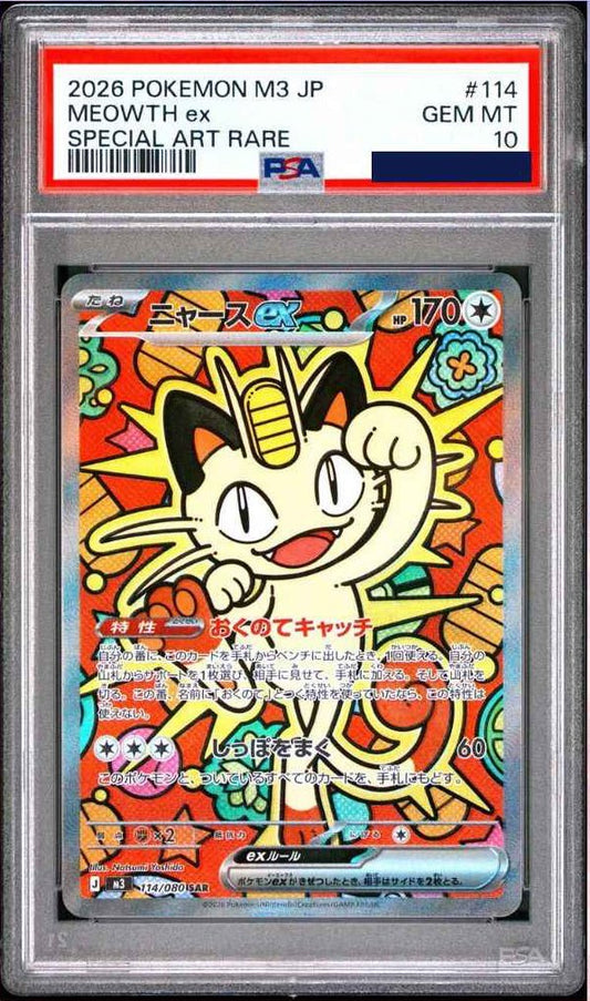 Pokemon Meowth ex 114/080 Nihil Zero Japanese PSA 10 - PTC Collectibles